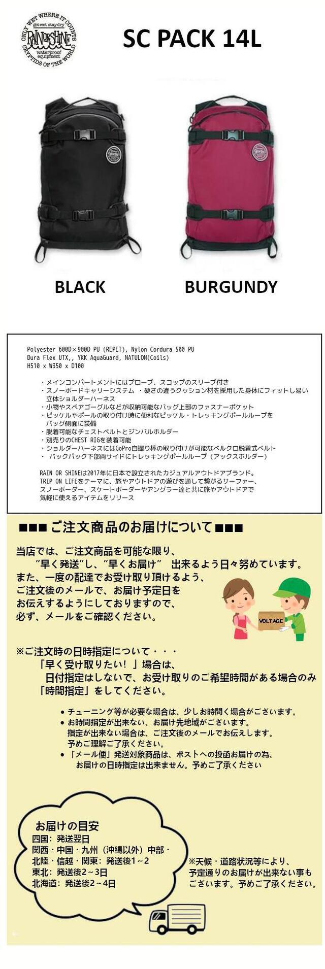 楽天市場】25-26 RAIN OR SHINE レイン オア シャイン SC PACK 14L