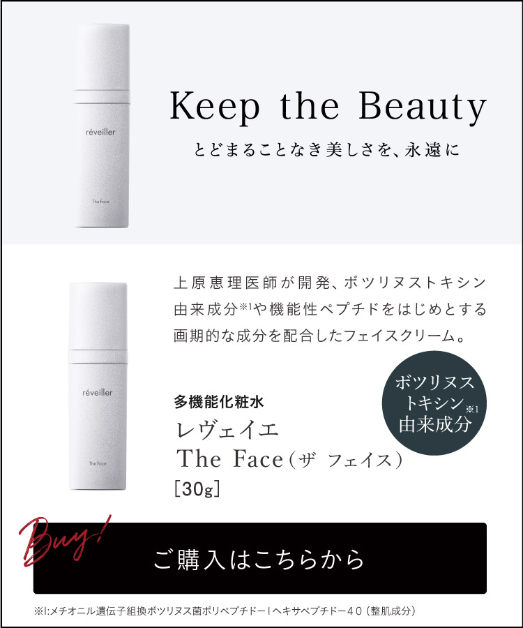 楽天市場】reveiller レヴェイエ The Eye. ジ アイ 15g アイクリーム