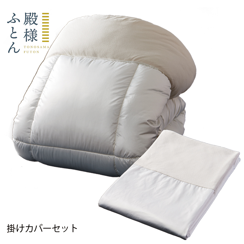 殿様ふとん】まるで誰かに触れてるような安心感に包まれる｜ねむりねこ