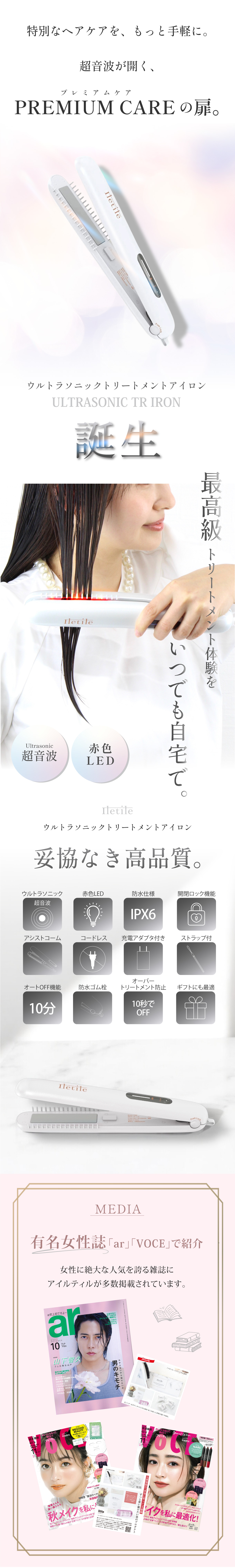 楽天市場】期間限定2000円OFF【美容師が開発】 超音波トリートメント