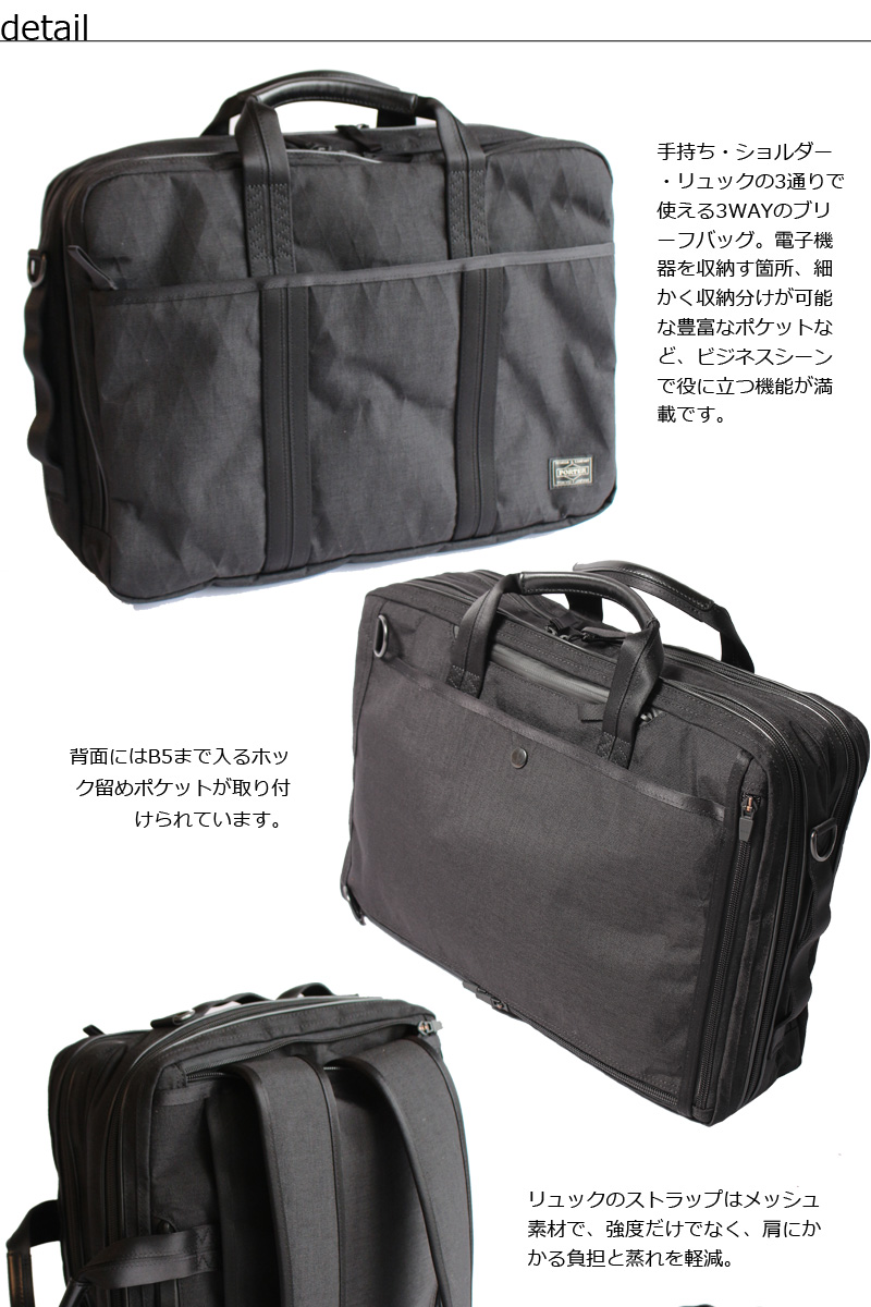 楽天市場】ポーター ハイブリッド 3WAYブリーフケース 737-09203 吉田