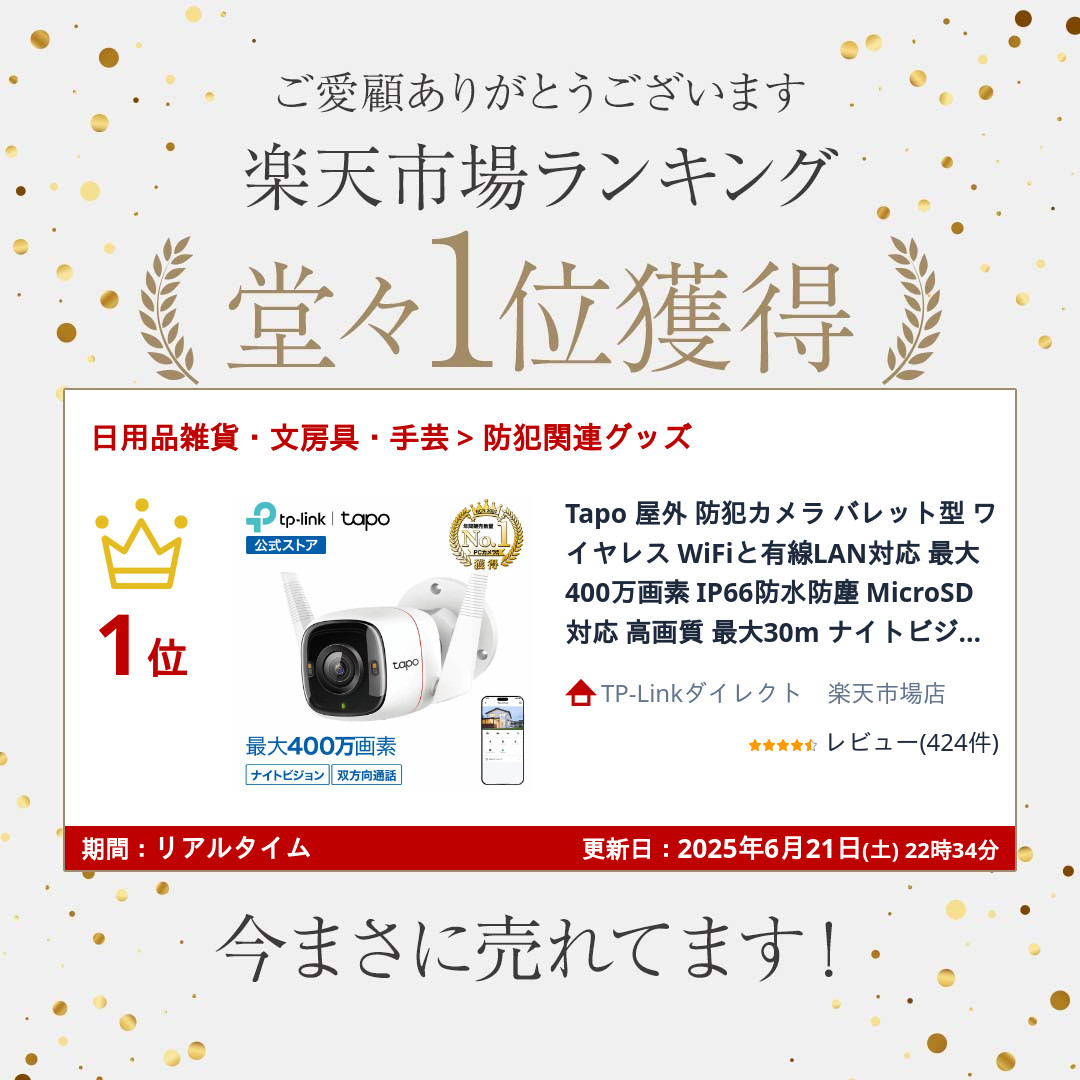 楽天市場】Tapo 屋外 防犯カメラ バレット型 ワイヤレス WiFiと有線LAN