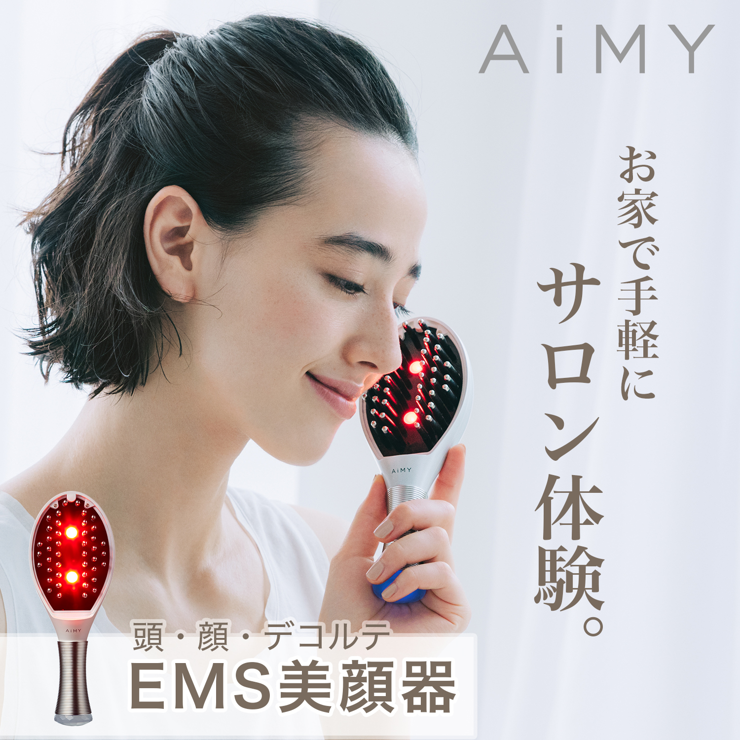 楽天市場】美顔器 美容 リフトアップ リフトブラシ 美容家電 EMS 小顔