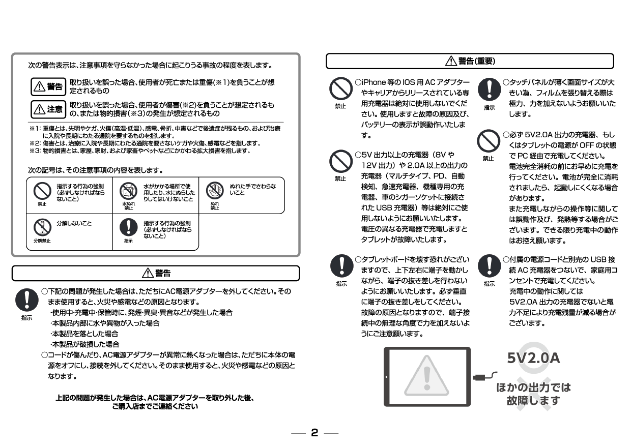 タブレット販売のタブタブ(タブレット日本語ガイド)