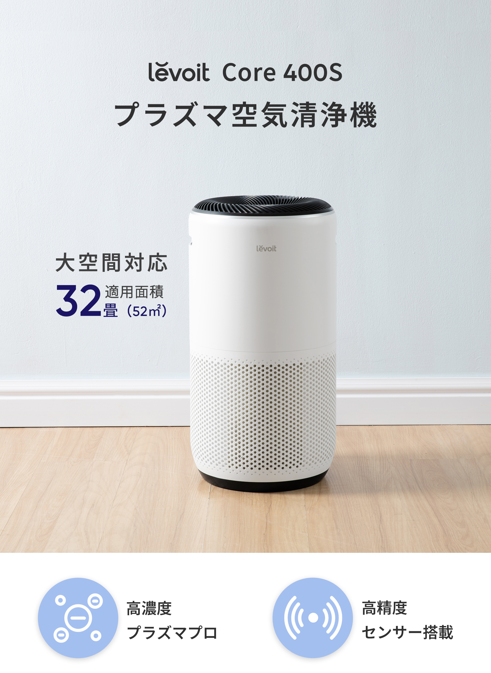 楽天市場】【3,800円OFFクーポン】Levoit スマート空気清浄機 Core
