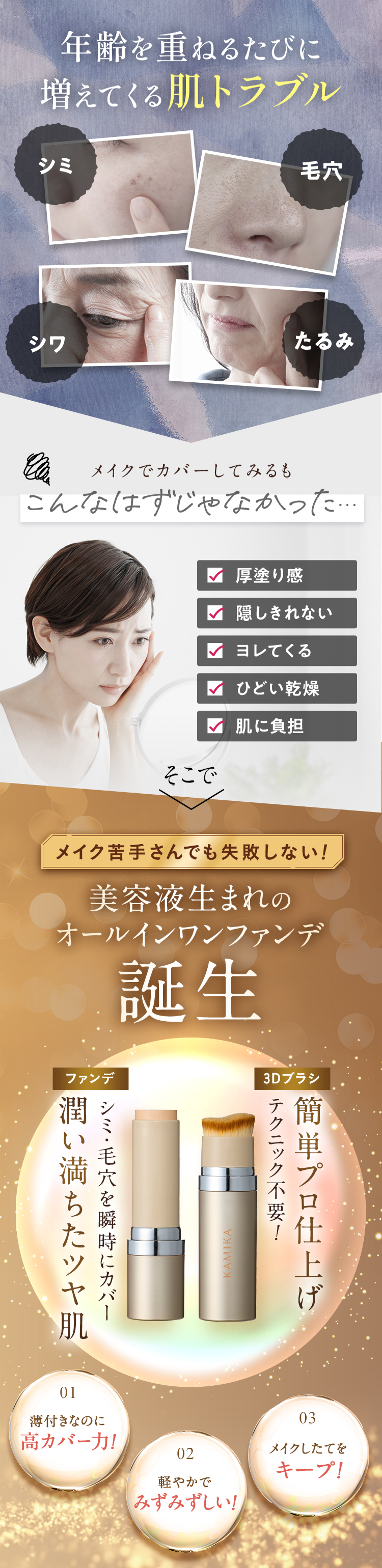 楽天市場】KAMIKA シルキースティックファンデーション【送料無料