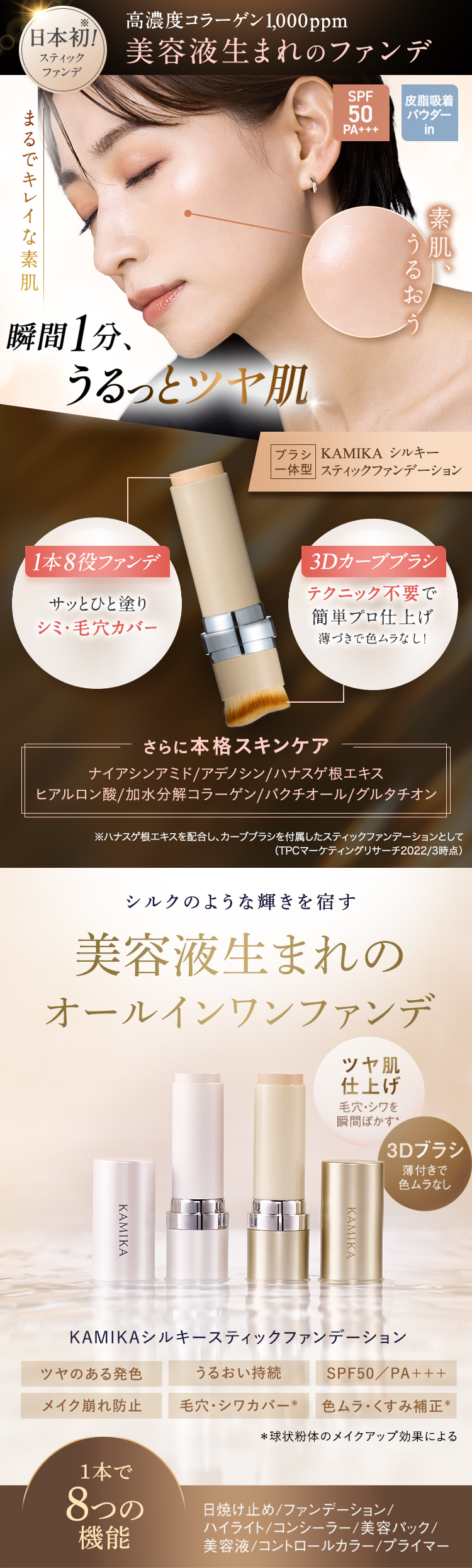 楽天市場】KAMIKA シルキースティックファンデーション【送料無料