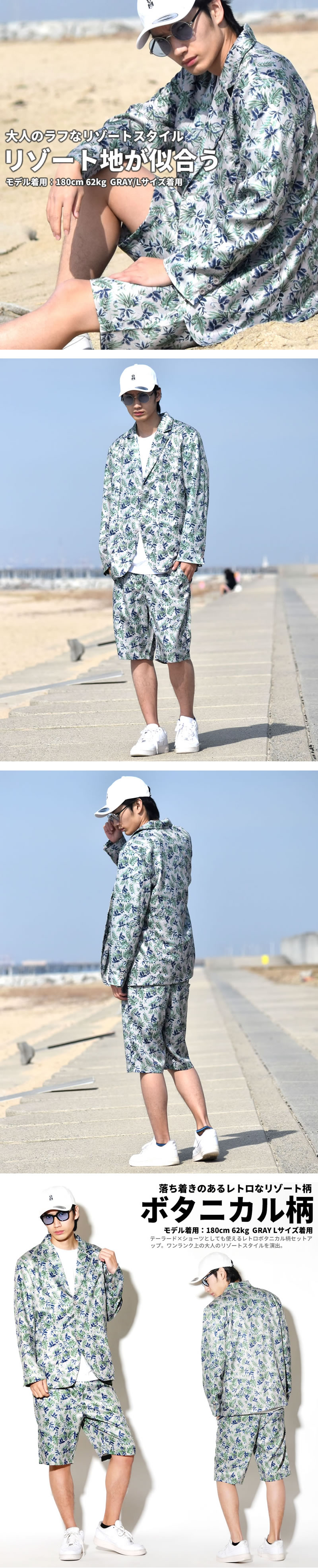 楽天市場】セットアップ メンズ スーツ 花柄 夏 大きいサイズ ハーフ