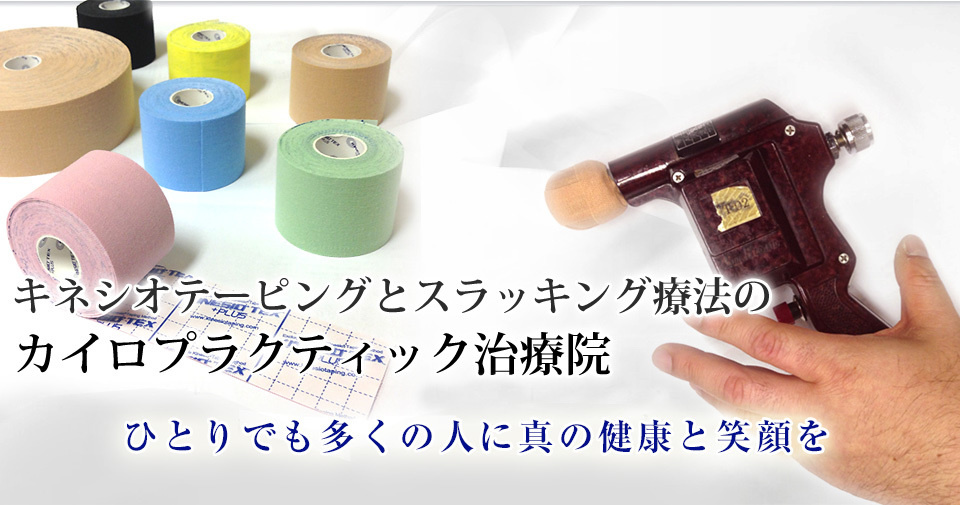 パーフェクトカイロα|キネシオテーピング、スラッキング療法のカイロ