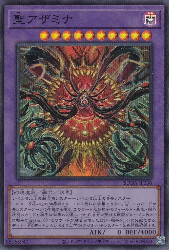 遊戯王 アルトメギア アザミナ デッキ リトルナイト ティ・フォン