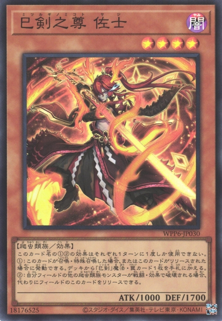 シークレットver.】ミツルギ巳剣デッキパーツ14種3コン 42枚 遊戯王