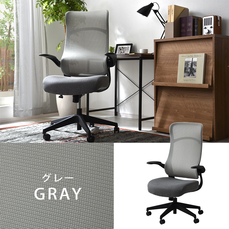 ハイバック デスクチェア アームレスト可動 ブレンダ｜ユニット