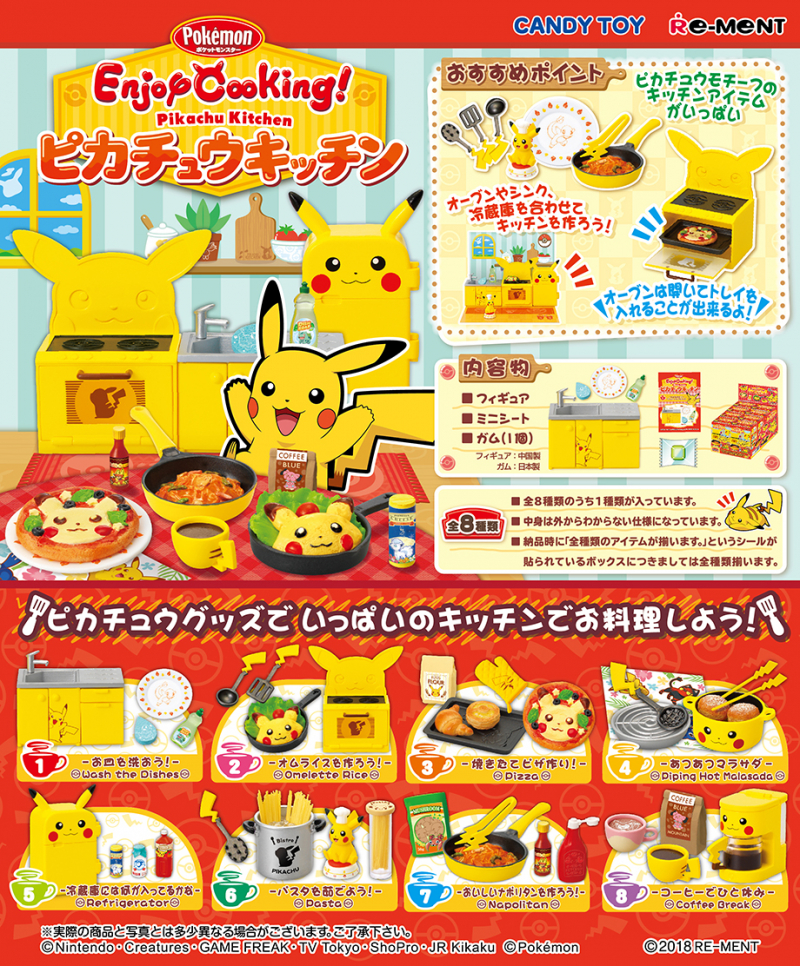 Enjoy Cooking!ピカチュウキッチン：商品案内 | 株式会社リーメント