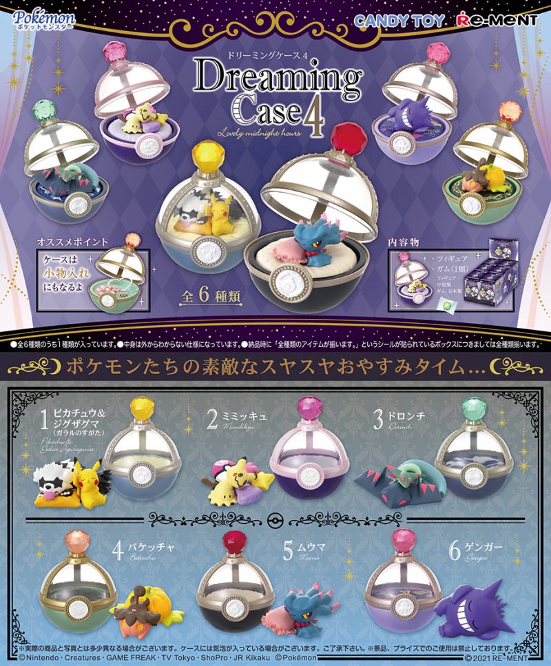 ポケットモンスター Dreaming Case4 Lovely midnight hours：商品案内