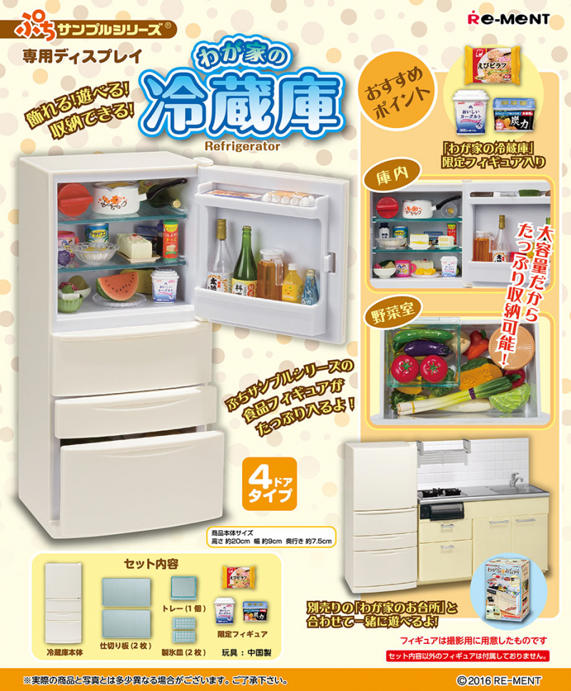 専用ディスプレイ わが家の冷蔵庫：商品案内 | 株式会社リーメント