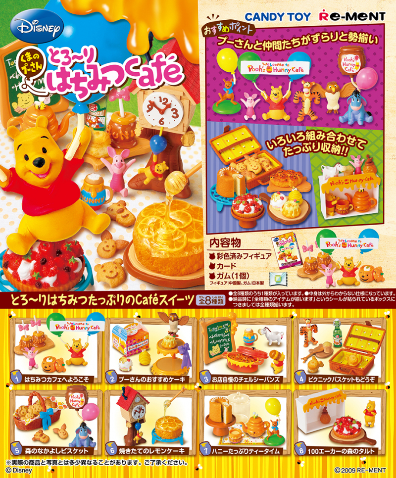くまのプーさん とろ〜りはちみつカフェ：商品案内 | 株式会社リーメント