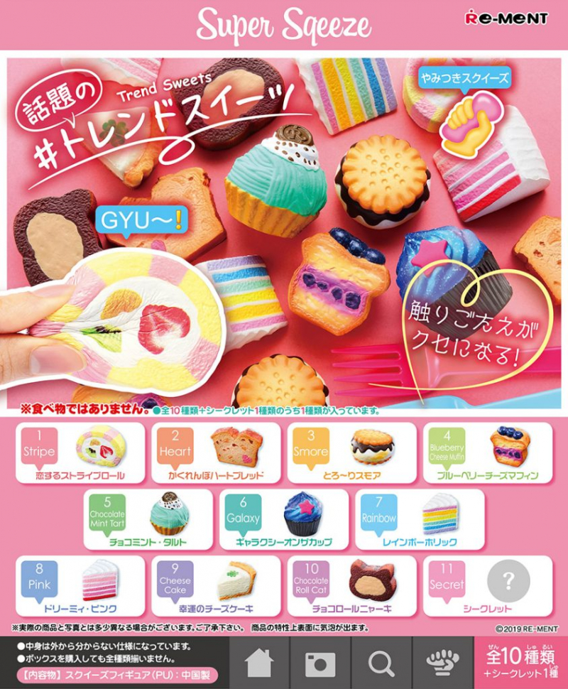 やみつきスクイーズ 話題の#トレンドスイーツ：商品案内 | 株式会社