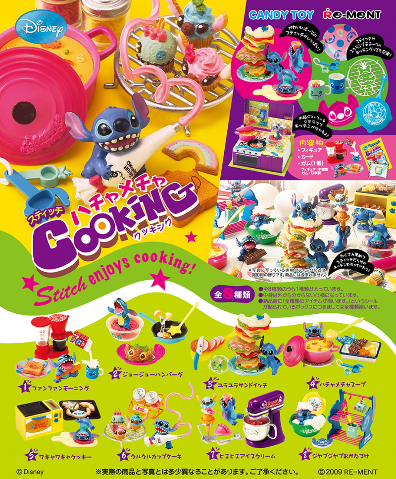 スティッチ ハチャメチャクッキング：商品案内 | 株式会社リーメント