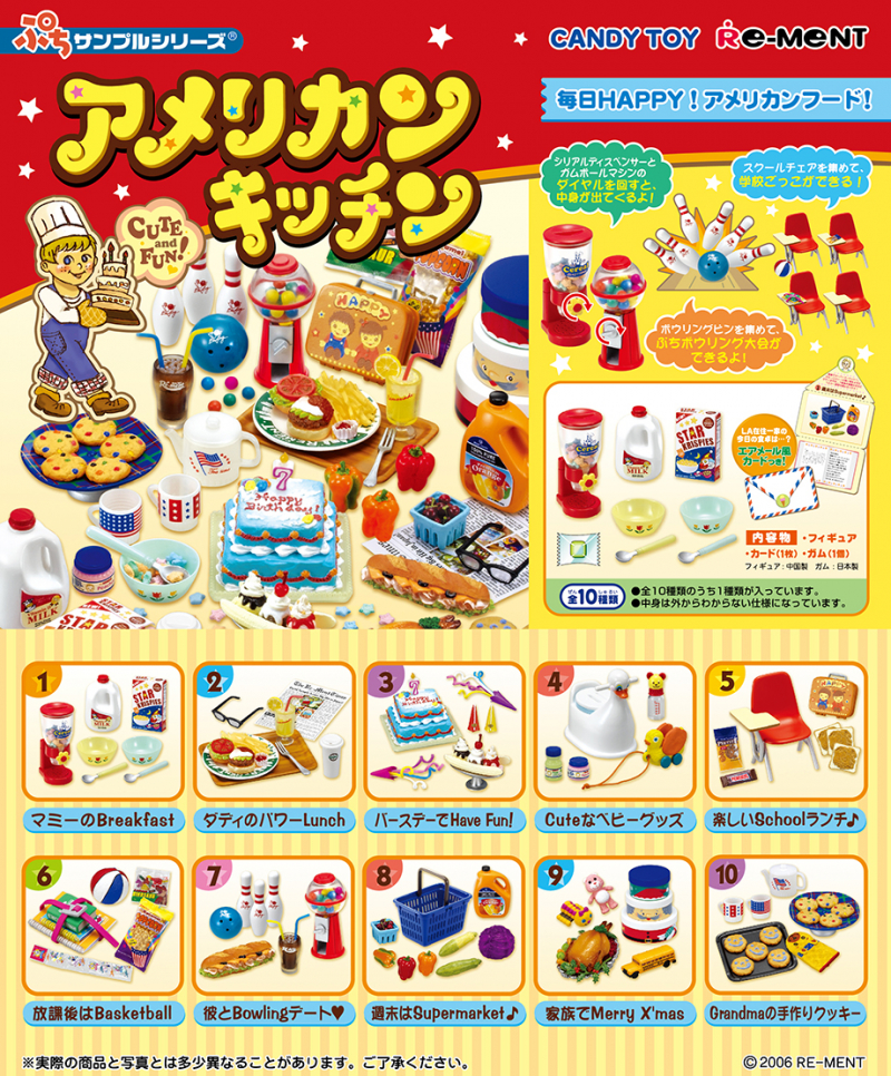 アメリカンキッチン：商品案内 | 株式会社リーメント