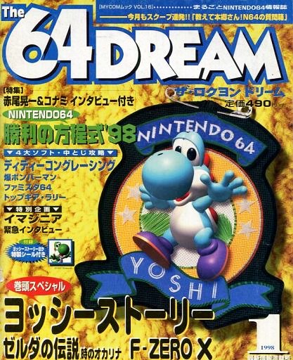 The 64Dream - Video Game Magazines - Retromags Community