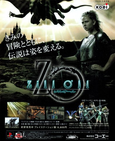 Zeus II: Carnage Heart (October 1999) (JP) - Z - Retromags Community