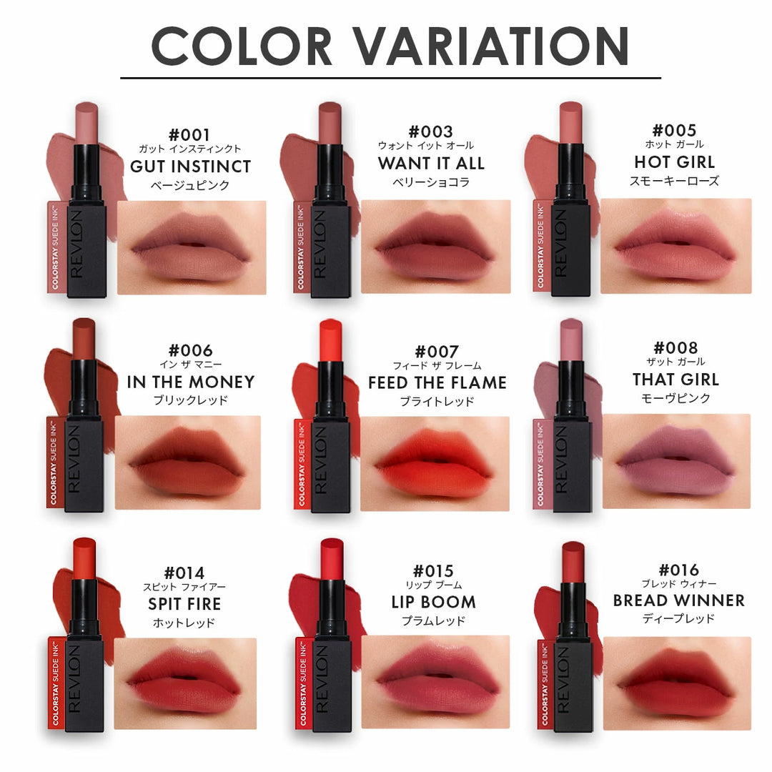 レブロン カラーステイ スウェード インク リップスティック – Revlon