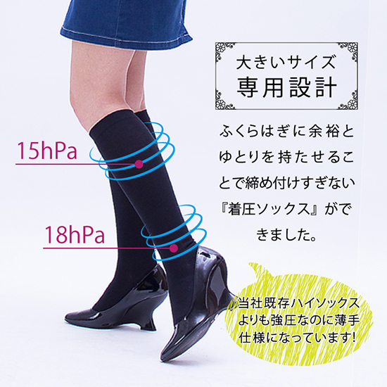 FF-HS420 ゆったり着圧綿混薄地HS - 香川県 株式会社レガルト - レッグ