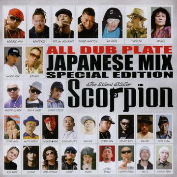 Scorpion The Silent Killer - All Dub Plate Japanese Mix (2CD