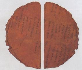 漆紙文書の研究（発掘資料である漆紙文書を理解する上で必読書、受賞した本） 漆紙文書の研究（発掘資料である漆紙文書を理解する上