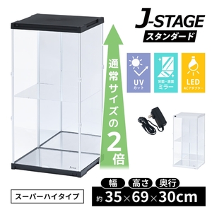 J-STAGE ｽﾀﾝﾀﾞｰﾄﾞ ｽｰﾊﾟｰﾊｲ LED ﾀﾞﾌﾞﾙﾐﾗｰ スーパーハイタイプ CUBE BOXα