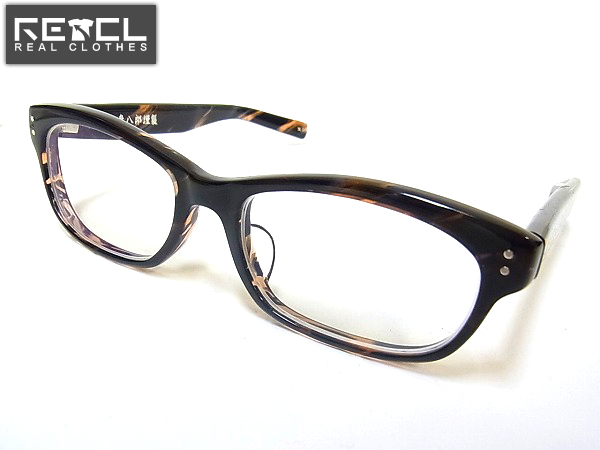 金子眼鏡/泰八郎謹製 Exclusive 4/セルロイドメガネフレーム買い取り