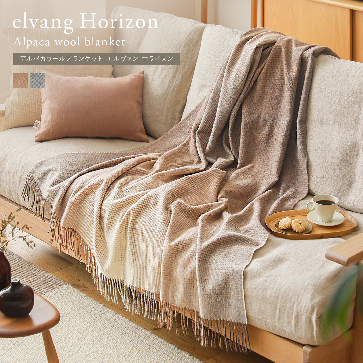 アルパカウール 毛布 ブラウン ホワイト 楽天市場】暖かい 毛布