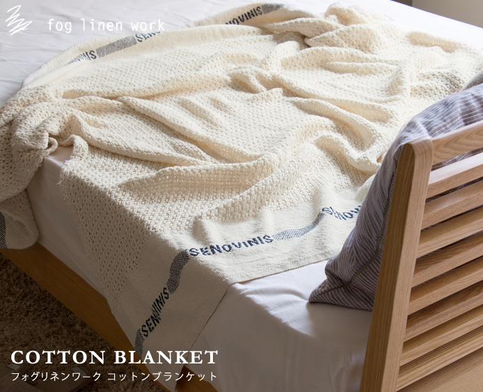 ブランケット fog linen work COTTON BLANKET ｜家具・インテリア通販