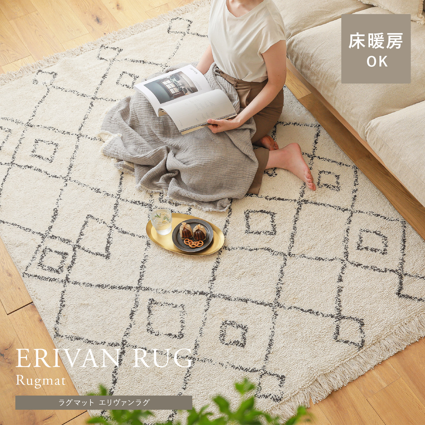 Re:CENO ERIVAN RUG 140cm×200cm Re:CENO ERIVAN RUG 140cm×200cm Re:CENO