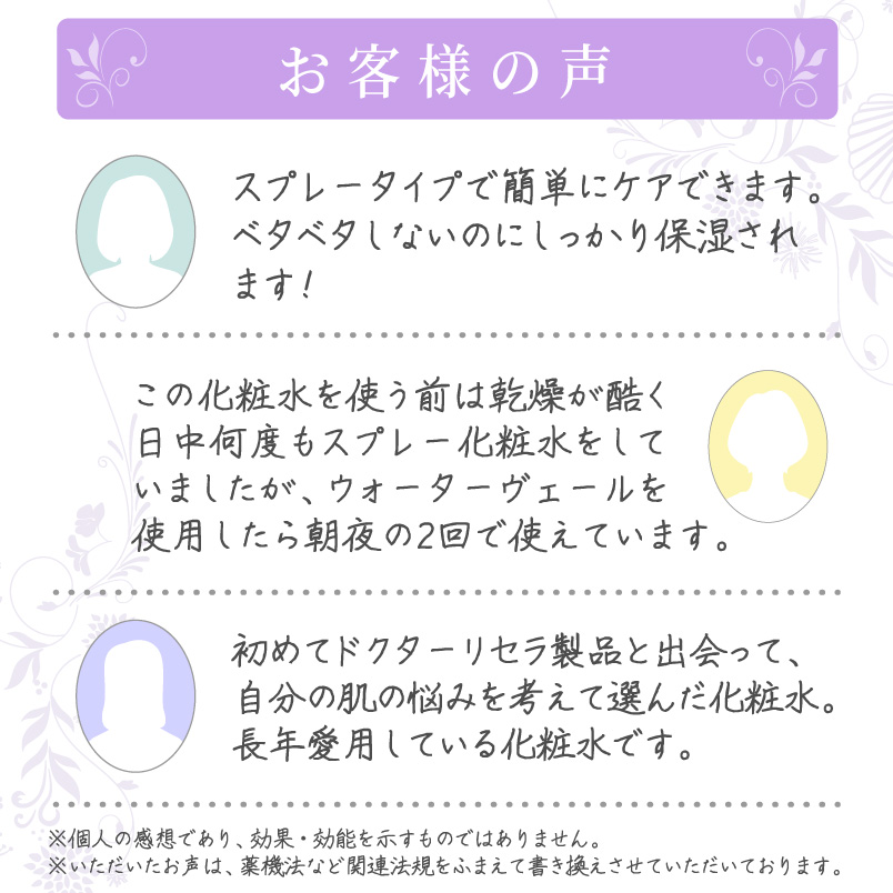 ドクターリセラ (Aqua Venus)公式オンラインショップ / 製品詳細