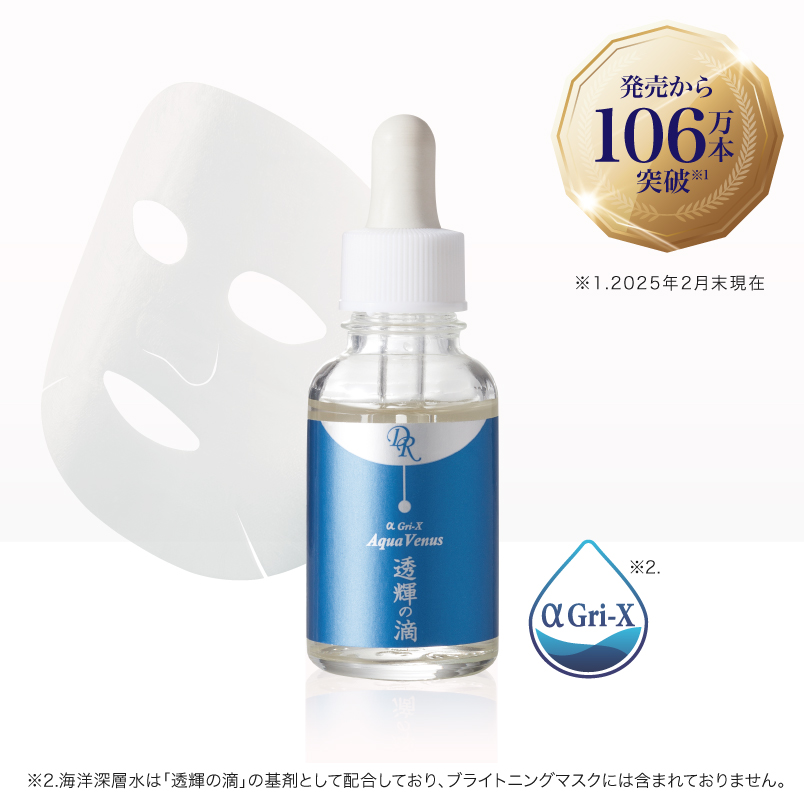 ドクターリセラ (Aqua Venus)公式オンラインショップ / アクア