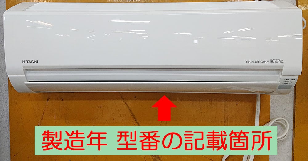 エアコン買取 - 神奈川県-リサイクルショップ｜無料出張査定、即現金