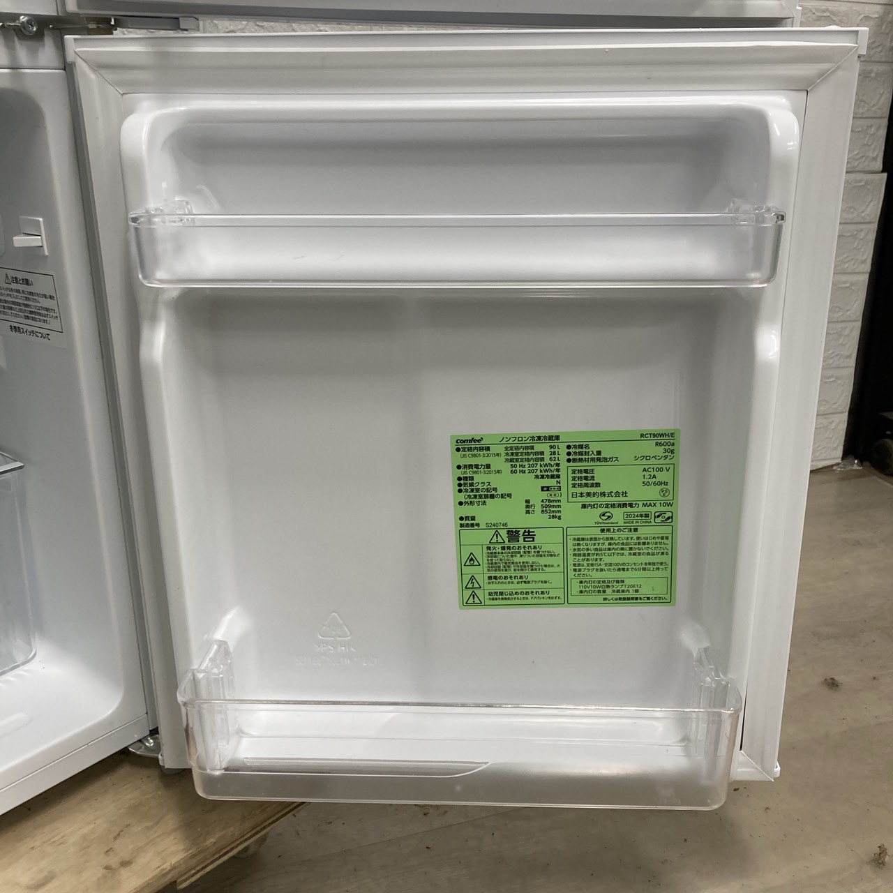 コンフィー RCT90WH 2024年製 90L 冷蔵庫 美品【全国発送対応】