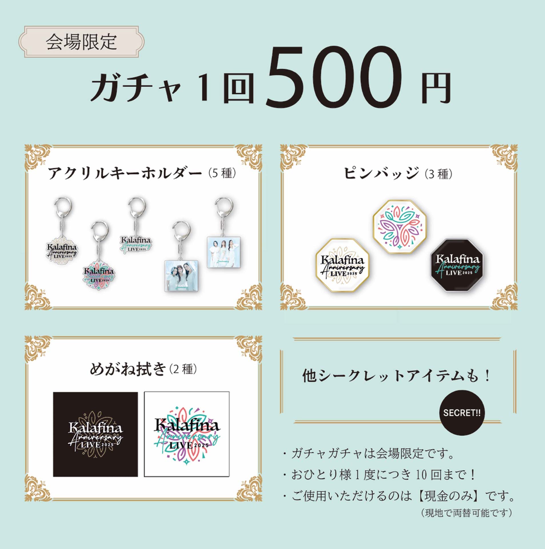 Kalafina】（2025/1/15(水)18:30）公演情報｜HOT STUFF PROMOTION