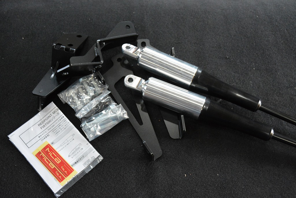 FIAT500用モーションコントロールビーム | RED POINT/レッドポイント