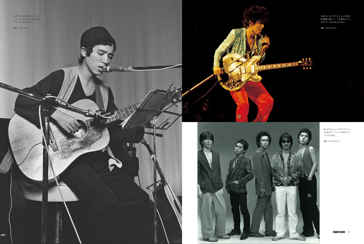 GUITAR MAGAZINE SPECIAL ARTIST SERIES CHABO BOOK 仲井戸“CHABO”麗市