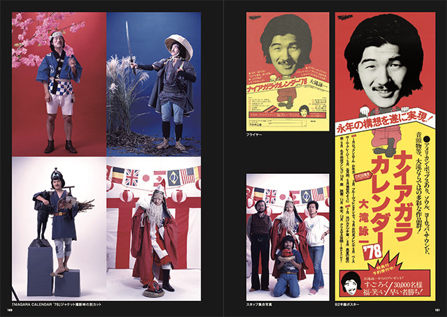 All About Niagara 1973-2024|商品一覧|リットーミュージック