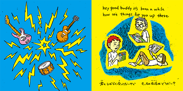 DEAR MY FRIEND|商品一覧|リットーミュージック