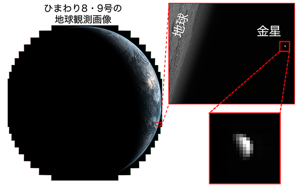 金星大気温度の長期変動の観測に成功——気象衛星ひまわり8・9号の宇宙