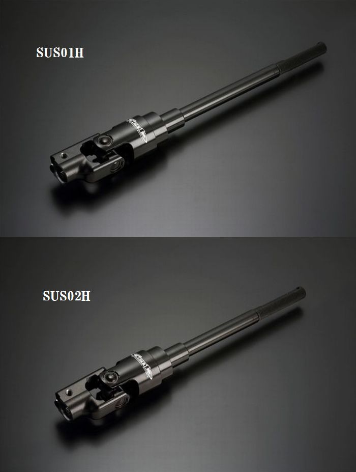 玄武(Genb)ソリッドステアリングシャフト « リムコーポレーション