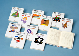 星新一YAセレクション 全10巻 | 株式会社 理論社 | おとながこどもに