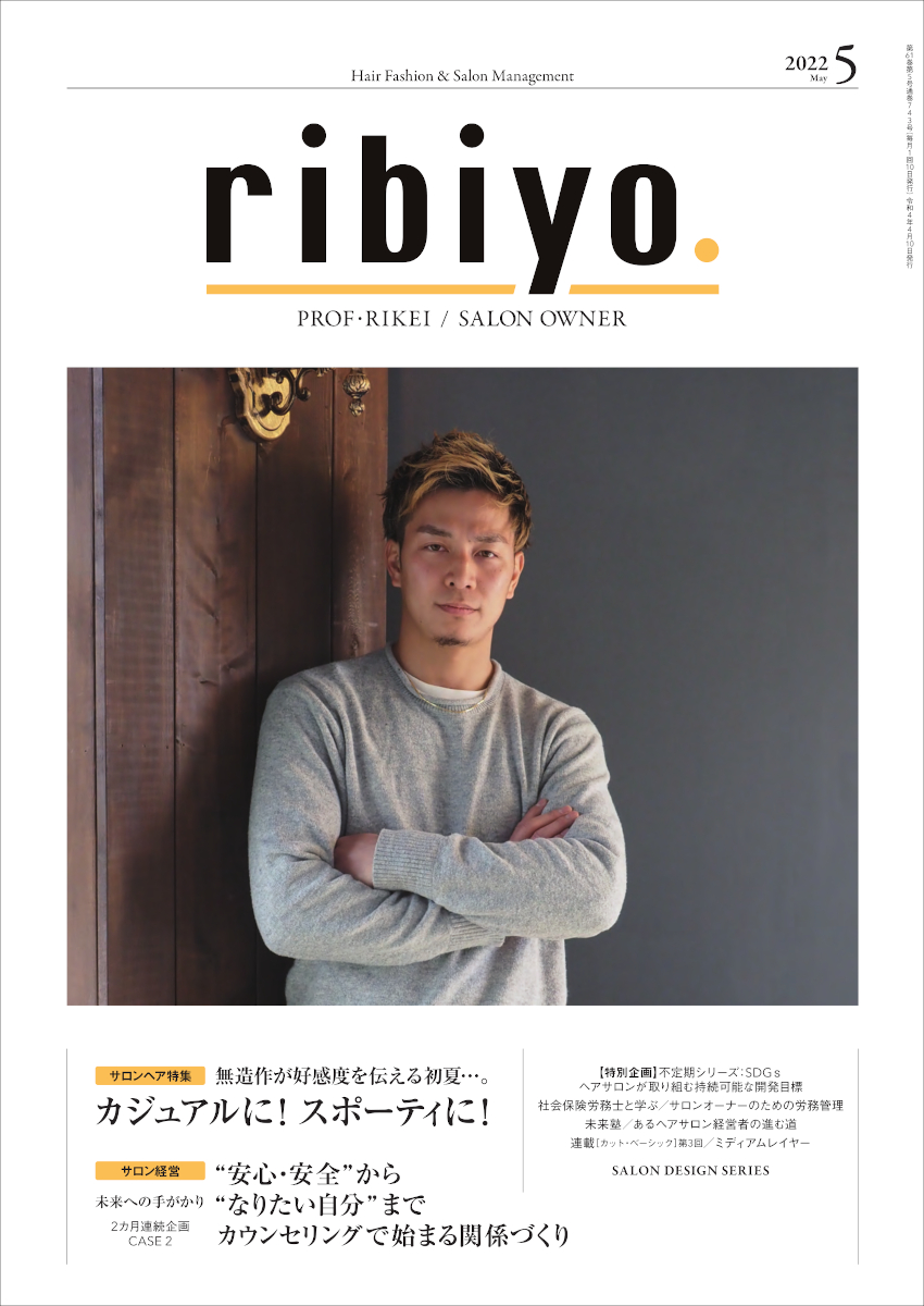 RIBIYO KYOIKU SHUPPAN CO.,LTD. – 理美容教育出版株式会社