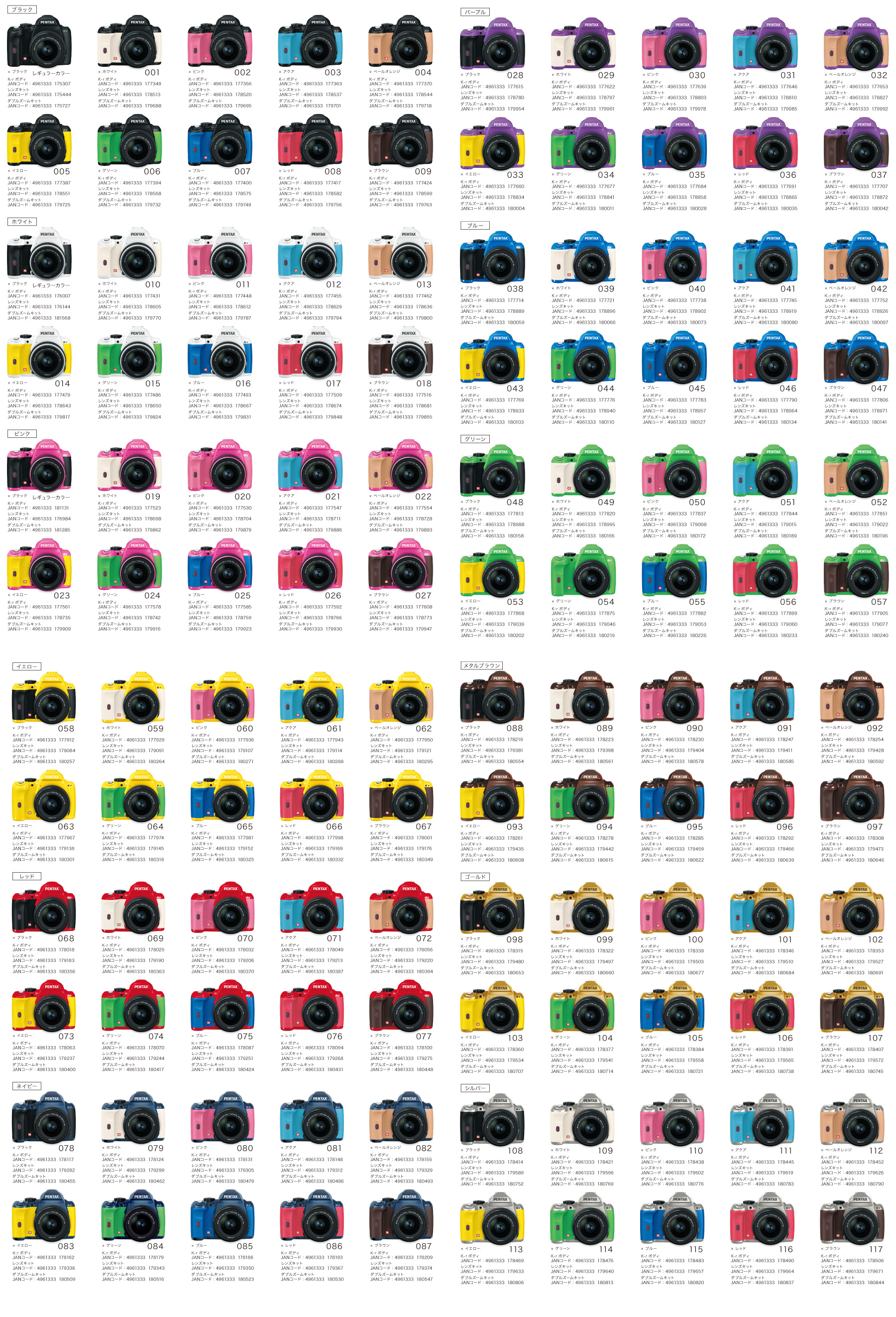 K-r｜デジタル一眼レフカメラ | RICOH IMAGING