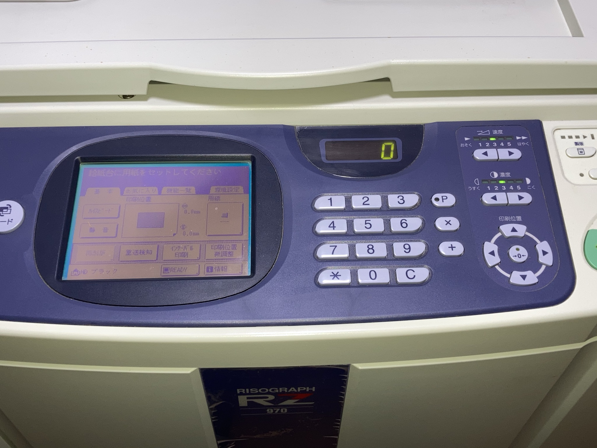 RISO 理想科学工業 2色 輪転機 印刷機 RZ970 リソグラフ 新品黒インク3