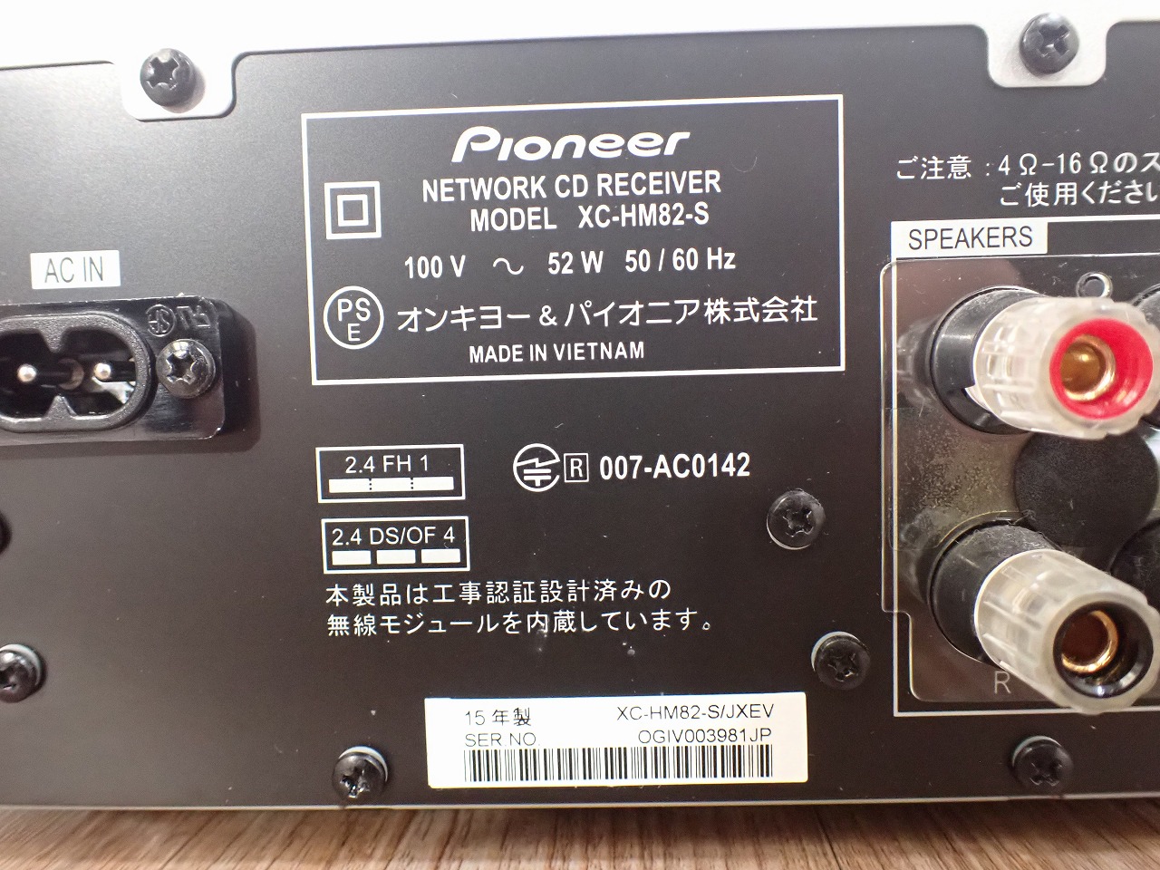 CDレシーバー Pioneer XC-HM82-S パイオニア ネットワーク ハイレゾ